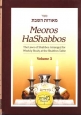 Meoros HaShabbos Volume 3