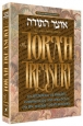 The Torah Treasury - Deluxe Gift Edition