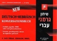 Deutsch-Hebräisch Konversationsbuch 