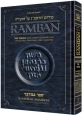 Ramban: Bamidbar - Numbers Volume 6
