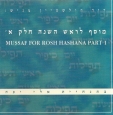 Mussaf for Rosh Hashana