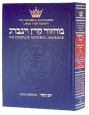 Machzor: Yom Kippur - Ashkenaz