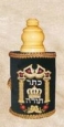 Sefer Torah Sefard