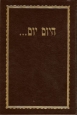 Hayom Yom, from Day to Day: Bi-Lingual Gold Embossed Edition