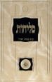Selichos Chabad