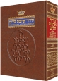 Siddur: Hebrew/English: Complete Pocket Size - Ashkenaz