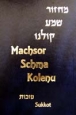 Machsor Schma Kolenu: Sukkot, Simchat Tora und Schmini Azeret