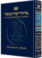 Machzor: Rosh Hashanah Machzor - Full Size - Sefard