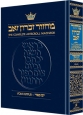 Machzor: Yom Kippur - Sefard