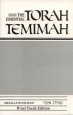 The Essential Torah Temimah