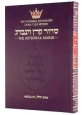 Siddur: Hebrew/English: Weekday Large Type - Ashkenaz