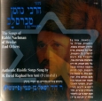 The Songs of Rabbi Nachman of Breslav And Others 2