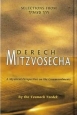 Derech Mitzvosecha
