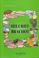 Hilchot Brachot