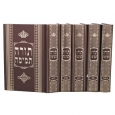 Chumasch Torah Temima - חומש תורה תמימה