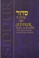 Siddur Tehillat Hashem - Annotated English - Pocket Size
