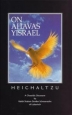 On Ahavas Yisrael