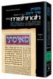 Yad Avrohom Mishnah Series: Tractate Berachos (Seder Zeraim)