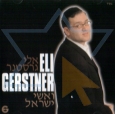Eli Gerstner