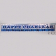  "Happy Chanukah" Prismatic Banner
