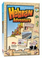 My Israel Hebrew Adventure