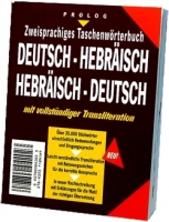 Zweisprachiges deutsches Taschenwörterbuch mit Transkription