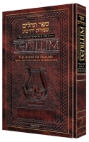 Tehilim: The Book of Psalms with an Interlinear Translation - Full Size