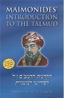Maimonides` Introduction to the Talmud