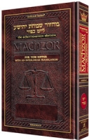 Machzor for Yom Kippur With an Interlinear Translation - Pocket Size - Sefard