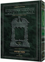 Talmud Yerushalmi: Shevi'is Volume 1