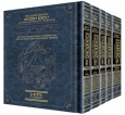 The Rubin Edition of the Early Prophets: Travel Size - 5 Volume Set