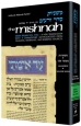 Yad Avrohom Mishnah Series: Tractates Maasros, Maaser Sheni (Seder Zeraim)