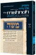 Yad Avrohom Mishnah Series: Tractate Avos (Seder Nezikin)