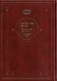 Chumash HaEmek Davar - חומש העמק דבר