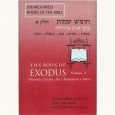 Mikraoth Gedoloth Shemoth/Exodus - מקראות גדולות שמות