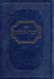 Sefer Schnot Jehoshua - ספר שנות יהושע