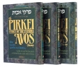 Pirkei Avos Treasury - 3 Volume Personal-size Slipcased Set