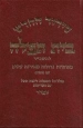 Beit Tefillah - בית תפלה