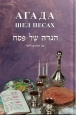 The Haggadah