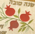 Happy New Year - Shana Tova!