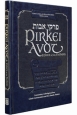 Pirkei Avot