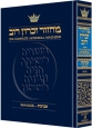 Machzor: Shavuos - Sefard