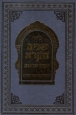 Shanim Mikra VeEchad Targum