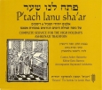 P'tach lanu sha'ar: 3CD Set 