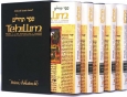 Tehillim