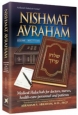 Nishmat Avraham  