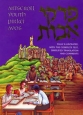 Pirkei Avos: Illustrated Youth Edition