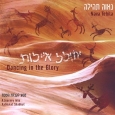 Dancing in the Glory