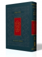 The Koren Sacks Siddur 