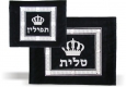 Talit-Tefilin Bag Set